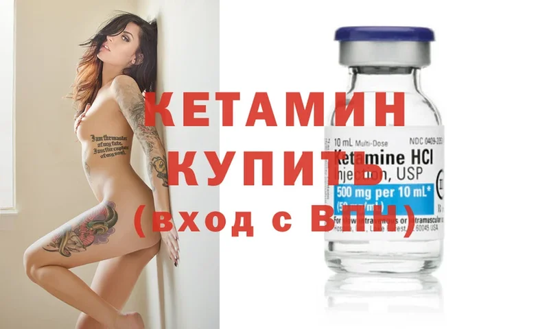 где купить   Каргат  КЕТАМИН ketamine 